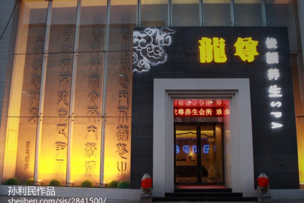 万豪桑拿养生，武汉繁华中的宁静角落(万豪酒店 武汉)